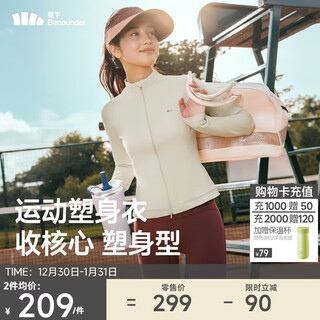 Beneunder sports jacket women's full zipper body shaping autumn and winter breathable quick-drying sports running fitness long-sleeved warm he005