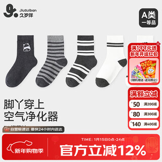 久岁伴儿童袜子男童a类抗菌除臭棉袜中大童宝宝高弹软糯卡通熊猫中筒袜