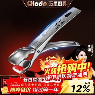 Olodo anti-scalding bowl clamp 304 stainless steel bowl clamp plate clamp anti-scalding hand steamer clamp dish clamp plate lifter 304 taishan anti-scalding clamp as stable as mount tai