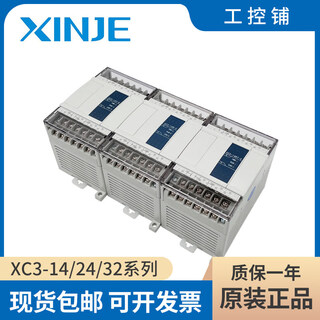 Brand new original xinjie plc xc3-14r/14t/14rt 24r/24t/rt 32r/32t/rt-e xc3-14t-e