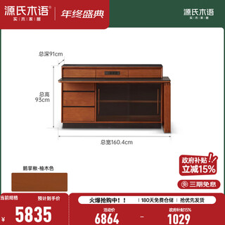 Genji muyu solid wood island dining table, antique-style restaurant revolving console, home slate sideboard cabinet, 1.6-meter built-in table island