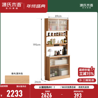 Genji muyu slate thin sideboard dining table integrated multi-functional storage cabinet household small apartment oak storage cabinet solid wood color 0.89 slate side cabinet 890*240*1950