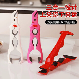 He jiagong kitchen three-in-one anti-slip and anti-scalding bowl clamp, bowl tongs, vegetable tongs, plate lifter, high temperature resistant grill pan, steamer clamp set, kitchen three-in-one anti-slip and anti-scalding clamp, rose red