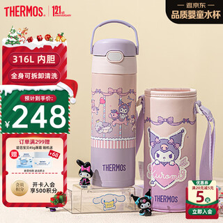 Thermos children's insulated straw direct drinking cup kuromi 316 stainless steel kettle 500ml powder necessary for primary school girls to start school