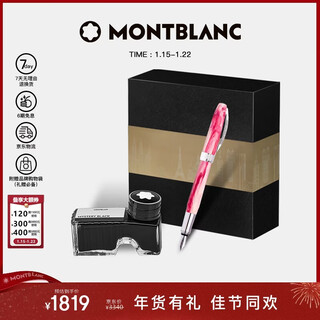 Montblanc montblanc bottled ink + visconti peachtree fountain pen gift box set new year's gift