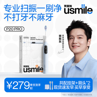 Usmile smile plus intelligent sweeping electric toothbrush p20 pros yunqinglan deep cleansing and gum protection for adult couples to give to boyfriend/girlfriend birthday gift christmas gift