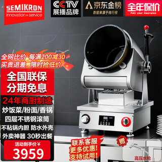 Semikron (includes invoicing) commercial cooking machine, fully automatic intelligent drum cooking robot, multi-functional stir-frying stuffing food, hotel restaurant fast food, spicy hot pot fried rice, fried noodle machine, liquefied gas 300 flame tabletop drum cooking machine (with water gun)