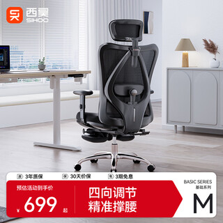 Xihao m18 ergonomic chair, computer chair, office chair, gaming chair, boss chair, chair, comfortable for long periods of sitting