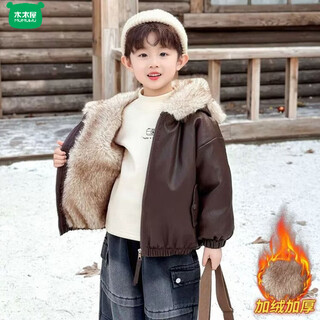 Wooden wooden house children's thickened leather jacket for boys plus velvet children's fur coat winter cool and handsome 2026 new baby winter coat cotton-padded jacket coffee color reversible 120 cm