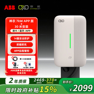 Abb charging pile gun 3c certified new product 7kw 4g networked home ac pile 7kw adapted to new energy electric vehicle charging gun tesla xiaomi