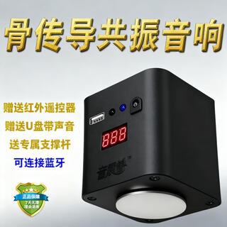 Earthquake building, disturbing people, earthquake wall artifact, upstairs vibration artifact, upstairs noise anti-vibration device, vibration roof lighting accessories, remote control, bone conduction resonance speaker + support rod + noise usb disk