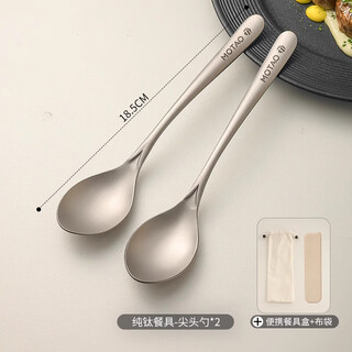 Lieyan japanese selection mujiu pure titanium spoon anti-corrosion and high temperature resistant chopsticks spoon set eating spoon soup spoon 2 pieces pure titanium-pointed spoon lightweight/gift