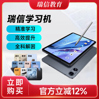 Credit suisse learning machine 15.6-inch large screen eye protection student intelligent vertical learning machine primary school junior high school high school 12-inch large screen credit suisse learning machine