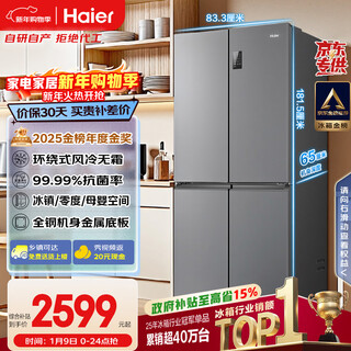 Haier family banquet series 465l cross-door mother and baby refrigerator air-cooled, frost-free, first-class energy efficiency, antibacterial and odor-free bcd-465wghtde9s9 home appliances national subsidy