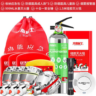 Flame warrior fire smoke mask household fire protection fire escape filter self-rescue respirator gas mask four person escape emergency set (luxury model)