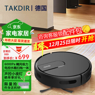 Takdir german sweeping robot smart home fully automatic sweeping and mopping all-in-one machine app remote navigation vacuum cleaner large suction mopping automatic recharge scheduled timed electronically controlled water tank app remote control + electronically controlled water tank + black