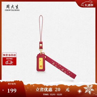 Zhou taisheng's christmas gift gold hao shihua has money in life gold coin keychain for his girlfriend to have money in life 0.1g