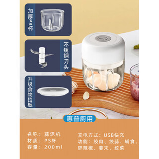 Tuojin kitchen electric garlic mincer garlic mince garlic godi wireless mixer sub-food machine press garlic mince garlic mince garlic + mince + baffle (three-leaf knife) 200ml