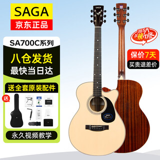 Saga saga guitar spruce veneer sa700c wood color 40 inches beginners folk guitar gift package teaching