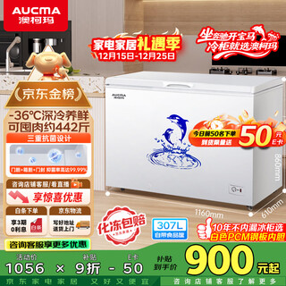 Aucma 307-liter single-temperature freezer household commercial frost-reducing large freezer refrigerator freezer horizontal refrigerator ice cream cabinet first-class energy efficiency bc/bd-307hne national subsidy
