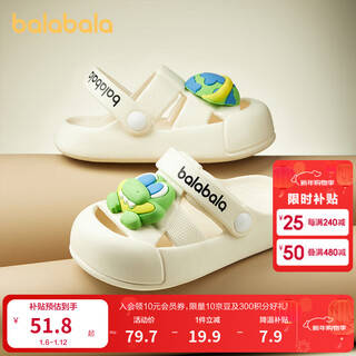 Balabala children's slippers summer boys and girls cartoon casual shoes soft sole lightweight off-white 10301 inner length 16cm suitable for feet 16cm long