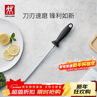 Zwilling knife sharpening stick re-grinding knife kitchen tools not easy to fly chips whetstone household quick knife sharpener sharpening stick stainless steel knife sharpening stick