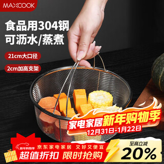 Maxcook full 304 stainless steel steaming rack, steaming tray, steamer, steamer basket, steamer rack, steaming vegetable rack, drain basket mcpj5006