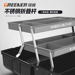 Greener tool box three-layer folding storage box multi-functional household electrician repair hardware tool portable empty box