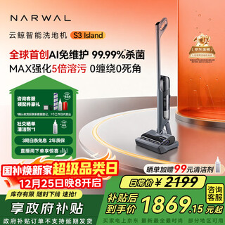 Cloud whale floor scrubber s3island ai self-cleaning and maintenance-free, cleans stubborn stains and 0 tangled hair, ultra-thin lying flat automatic cleaning, suction and mopping all-in-one sweeping robot christmas gift