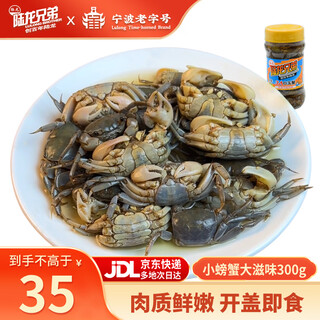 Lulong 3a white jade crab, a perfect accompaniment to meals, ready-to-eat drunken crab, crab crab, friend crab, ningbo specialty zhoushan seafood and aquatic products, refrigerated 3a white jade crab 300g*1 bottle