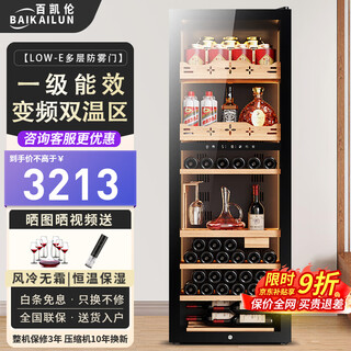Baikailun red wine cabinet air-cooled frost-free electronic temperature control single-door constant temperature wine cabinet first-class energy efficiency office home wine tea cabinet refrigerated refrigerator thin fresh-keeping cabinet freezer frequency conversion | dual temperature | multi-functional model | 256l thin model