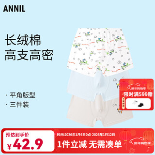 Annai children's clothing boys' boxer briefs three-piece set 2025 summer new style variegated 01 150