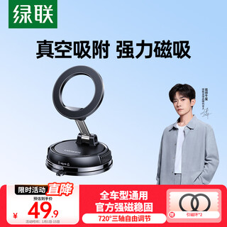 Lulian magnetic car mobile phone holder vacuum suction cup car navigation for apple 17 mobile phone