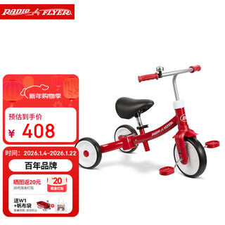 Radio flyer children's tricycle bicycle male and female baby toys 1-3 years old balance bicycle stroller stroller three modes #423 red