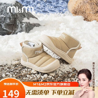 M1&m2 spanish children's shoes, children's cotton boots, winter new warm girls' boots with velcro, boys' cotton shoes, boys' snow boots, khaki size 24, suitable for feet 14~14.5cm long