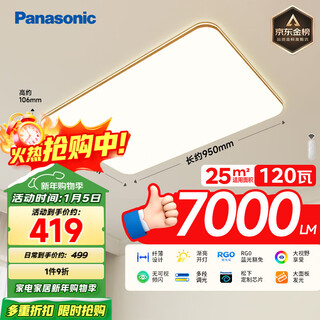 Panasonic indoor ceiling lamp 120w 25 suitable for 7000lm mingpan brown ultra-thin lamp