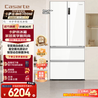 Casarte languang series 502l liter french multi-door refrigerator first-class energy efficiency, high efficiency, fresh-keeping and frozen starry sky area light source, national subsidy up to 20% off when trading old for new bcd-502wgcfdm4g6u1