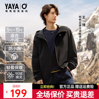 Yaya light shell series wang yibo same style down jacket for men and women 2025 new short light warm versatile jacket hy black l (175)