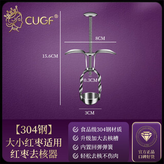 He jiagong's core removal artifact red date corer household 304 stainless steel multi-functional jujube milk jujube core removal tool standard 304 stainless steel red date corer