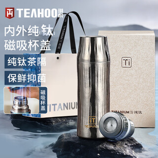 Qihu thermos cup pure titanium gift for men and women large capacity tea and water separation tea cup 450ml - rising and brightening