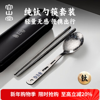 Rongshantang pure titanium portable tableware chopsticks and spoon set single pack outdoor camping tableware storage box portable tableware set-four-piece set of spoons, chopsticks, knives and forks