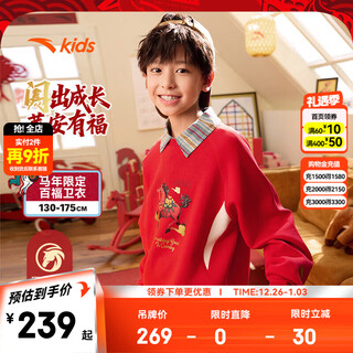 Anta children's sweater men's big children's clothing 26 spring new year's red festive trendy long-sleeved pullover 352618725 new red-1 150