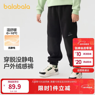 Balabala children's clothing boys' trousers plus velvet medium and large children's trousers autumn and winter spliced polar fleece trendy and cool