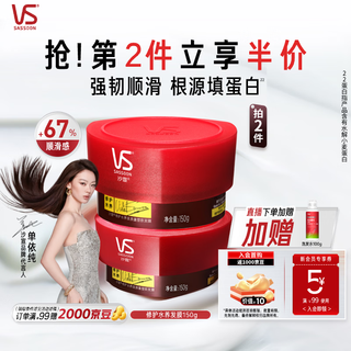 Sassoon protein jar repairing water hair mask 150g repairs dryness, improves frizz, smooth and shiny conditioner for men and women