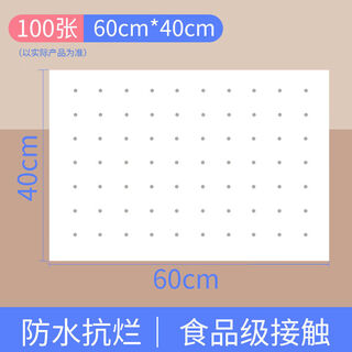 Fantasy rectangular steamer paper, steamed buns and buns gasket, steamer drawer cloth, non-stick, non-stick, no odor, 60x40cm, 100 sheets