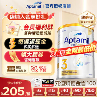 Aptamil australian platinum edition contains dha lutein nutrition new zealand imported infant formula milk powder officially authorized 3 stages new customers worry-free return valid until july 27 900g