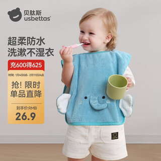 Betis children's washcloth baby face towel towel bib baby saliva towel wipe face brushing teeth waterproof mouthwash towel four seasons