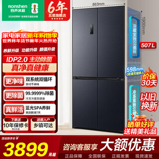 Rongsheng 507-liter idp2.0 odor-free dual-system cross-fold four-door ultra-thin zero-embedded refrigerator household first-class energy efficiency bcd-507e50czlad national subsidy dual-system embedded | active sterilization | 507l cross