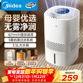 Midea fog-free air humidifier for home bedroom and living room, pregnant women, mothers, infants and young children, silent antibacterial floor-standing small atomizer, air conditioner, heating, new year's gift sz-3j40