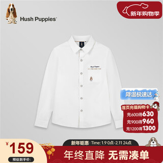 Hush puppies children's clothing boys' cotton long-sleeved shirt autumn children's college style casual shirt original white 150
